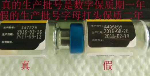 如何辨別輝瑞衛(wèi)佳疫苗真假？(圖4)