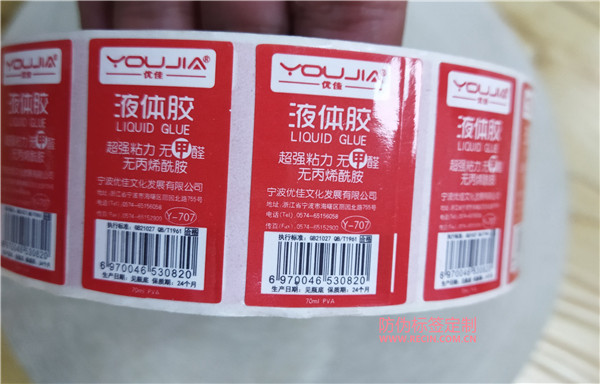 景點(diǎn)防偽門(mén)票