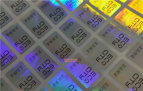 鐳射防偽標原理是什么？(圖1)