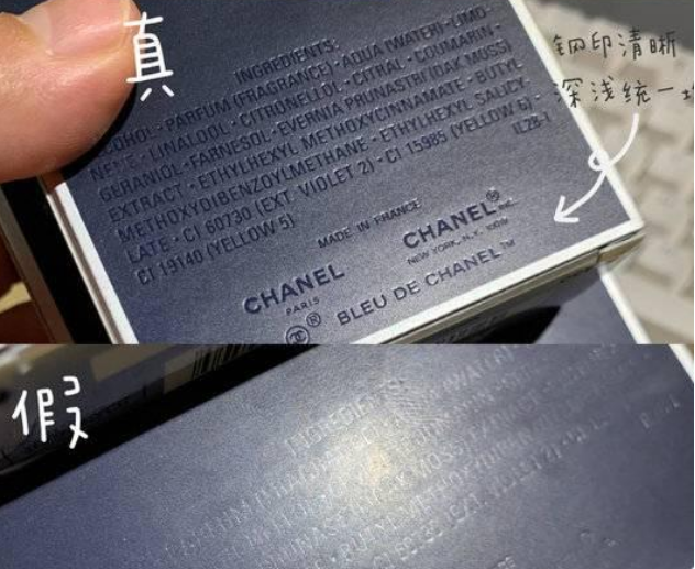 香奈兒蔚藍(lán)男士香水感覺買到假的了？如何鑒定？(圖2)