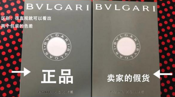 寶格麗大吉嶺茶香水真假鑒定方法圖片對(duì)比(圖1) 寶格麗大吉嶺茶香水真假鑒定方法圖片對(duì)比(圖1)