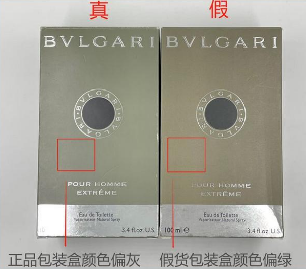 寶格麗大吉嶺茶香水真假鑒定方法圖片對(duì)比(圖2) 寶格麗大吉嶺茶香水真假鑒定方法圖片對(duì)比(圖2)