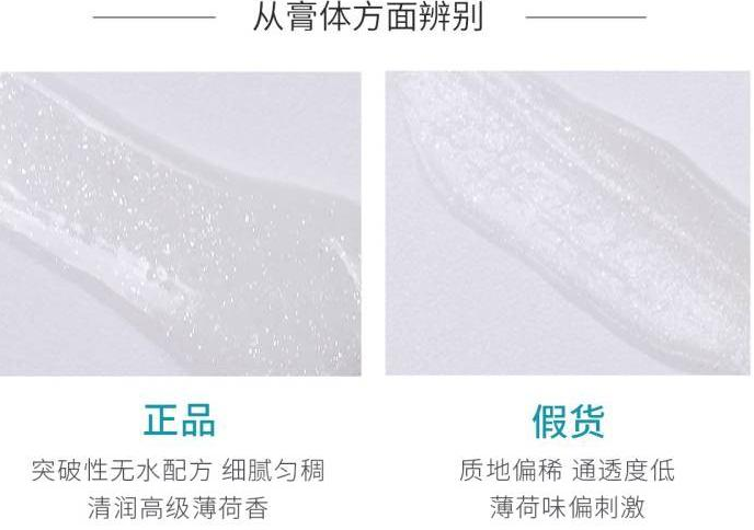  Regenerate牙膏真能修護牙釉質？如何分辨真假？(圖4)