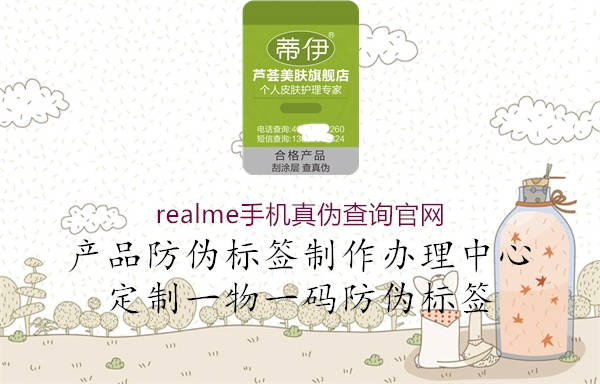 realme手機真?zhèn)尾樵児倬W(wǎng)2.jpg