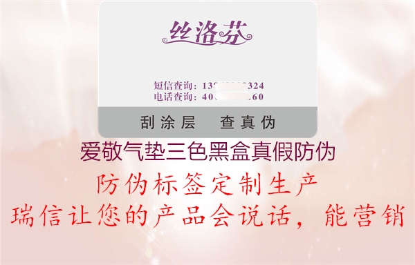 愛敬氣墊三色黑盒真假防偽(圖3) 愛敬氣墊三色黑盒真假防偽3.jpg
