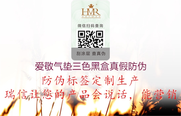 愛敬氣墊三色黑盒真假防偽(圖1) 愛敬氣墊三色黑盒真假防偽1.jpg