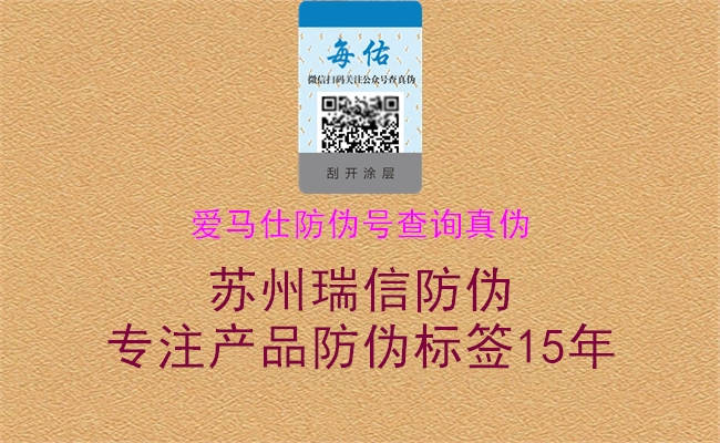 愛馬仕防偽號(hào)查詢真?zhèn)?.jpg