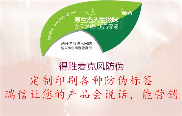 得勝麥克風防偽(圖3) 得勝麥克風防偽3.jpg