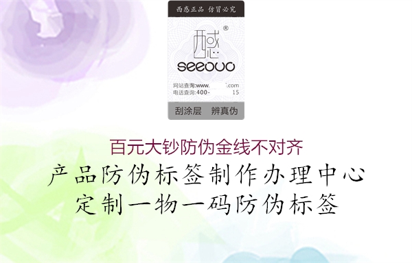 百元大鈔防偽金線不對齊(圖1) 百元大鈔防偽金線不對齊1.jpg