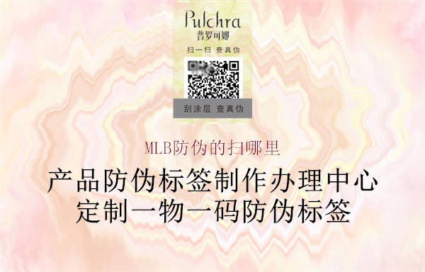 MLB防偽的掃哪里(圖1) MLB防偽的掃哪里1.jpg