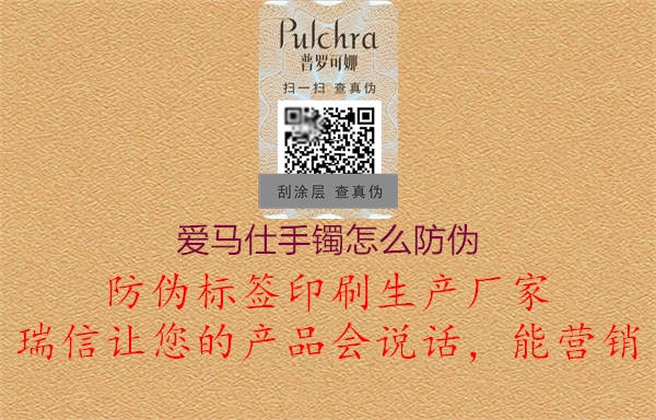 愛馬仕手鐲怎么防偽(圖1) 愛馬仕手鐲怎么防偽1.jpg