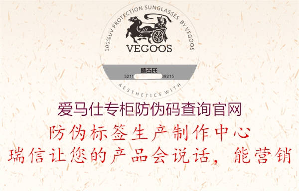 愛馬仕專柜防偽碼查詢官網(圖2) 愛馬仕專柜防偽碼查詢官網2.jpg