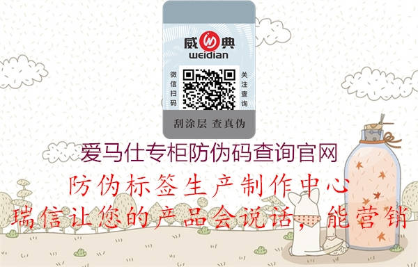 愛馬仕專柜防偽碼查詢官網(圖1) 愛馬仕專柜防偽碼查詢官網1.jpg