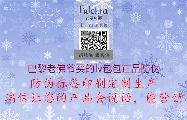 巴黎老佛爺買的lv包包正品防偽(圖1) 巴黎老佛爺買的lv包包正品防偽1.jpg