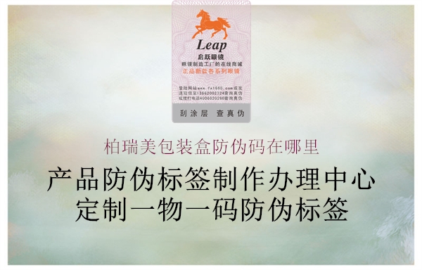 柏瑞美包裝盒防偽碼在哪里(圖1) 柏瑞美包裝盒防偽碼在哪里1.jpg