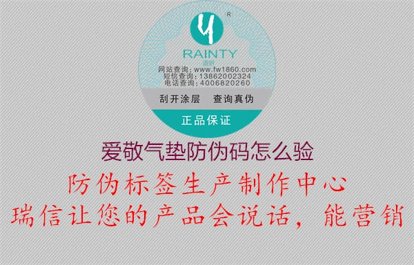 愛(ài)敬氣墊防偽碼怎么驗(yàn)(圖3) 愛(ài)敬氣墊防偽碼怎么驗(yàn)3.jpg