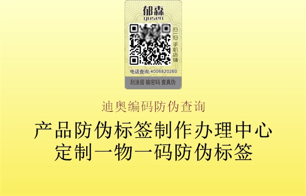 迪奧編碼防偽查詢(圖3) 迪奧編碼防偽查詢3.jpg