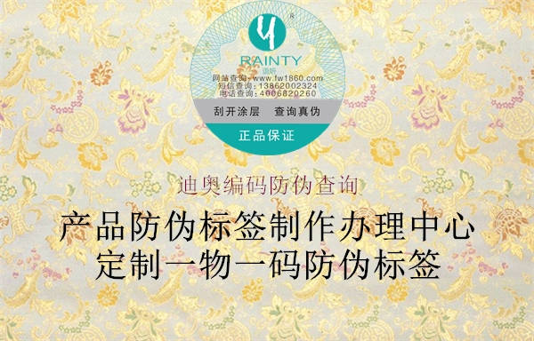 迪奧編碼防偽查詢(圖2) 迪奧編碼防偽查詢2.jpg