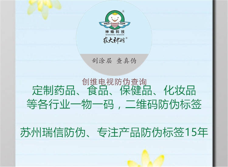 創(chuàng)維電視防偽查詢(xún)1.jpg