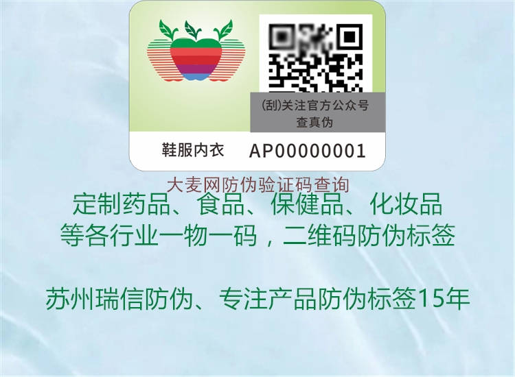 大麥網(wǎng)防偽驗(yàn)證碼查詢(圖1) 大麥網(wǎng)防偽驗(yàn)證碼查詢1.jpg