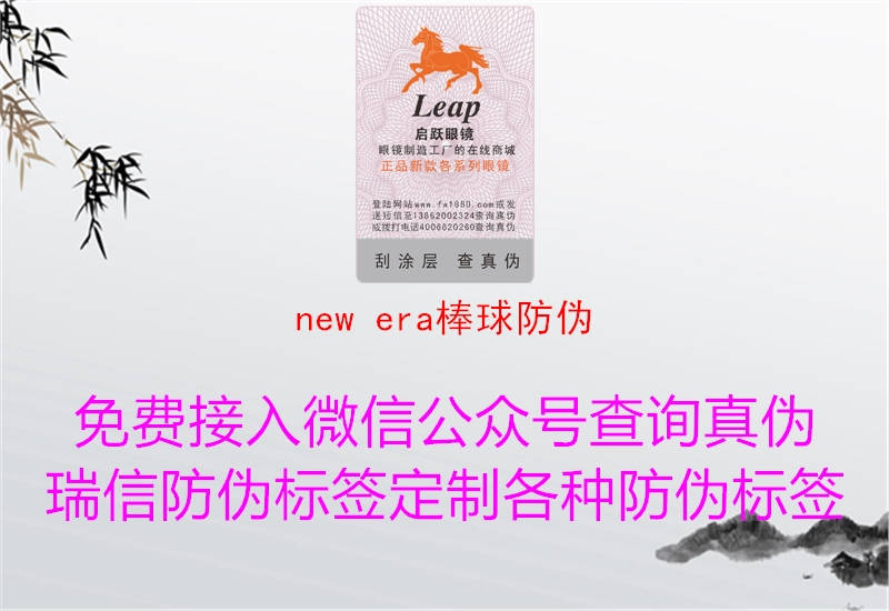 new era棒球防偽(圖3) new era棒球防偽3.jpg