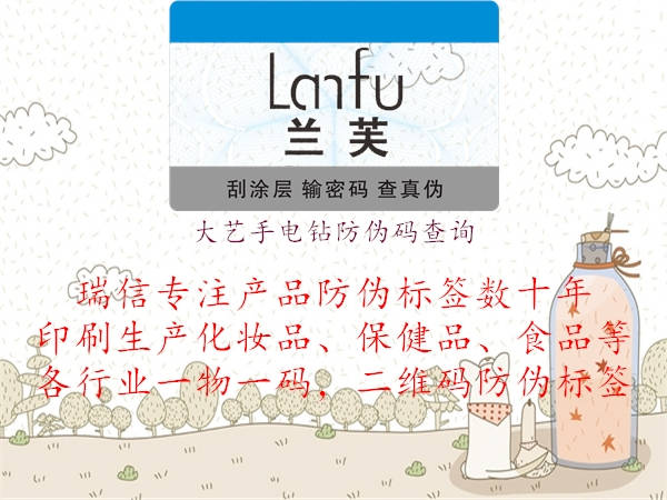 大藝手電鉆防偽碼查詢(圖2) 大藝手電鉆防偽碼查詢2.jpg