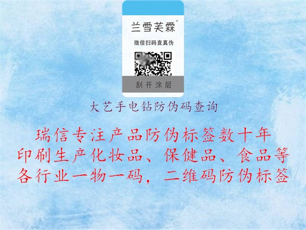 大藝手電鉆防偽碼查詢(圖3) 大藝手電鉆防偽碼查詢3.jpg