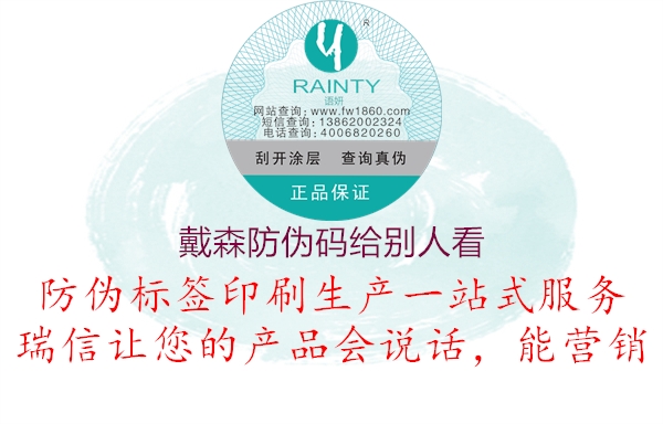 戴森防偽碼給別人看(圖1) 戴森防偽碼給別人看1.jpg