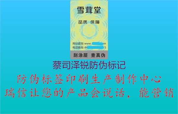 蔡司澤銳防偽標(biāo)記2.jpg