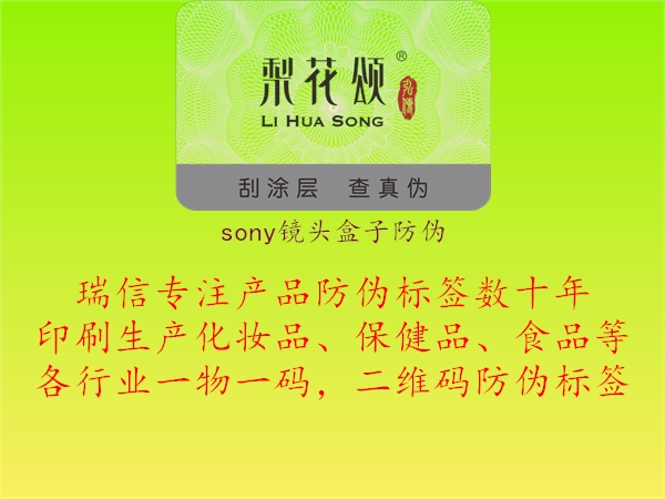 sony鏡頭盒子防偽(圖1) sony鏡頭盒子防偽1.jpg