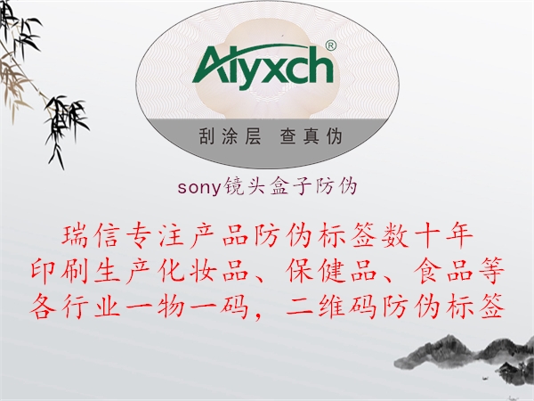sony鏡頭盒子防偽(圖3) sony鏡頭盒子防偽3.jpg
