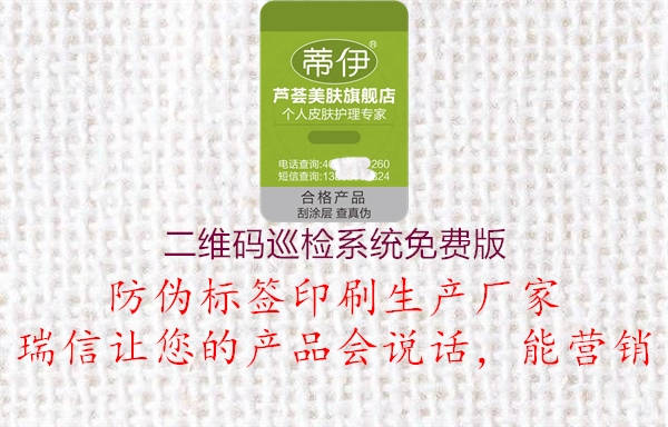 二維碼巡檢系統(tǒng)免費版(圖2) 二維碼巡檢系統(tǒng)免費版2.jpg