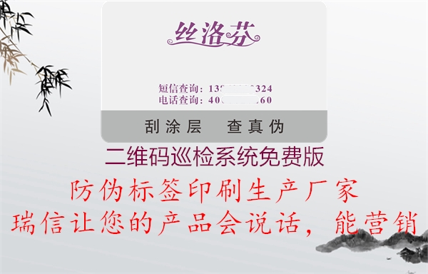 二維碼巡檢系統(tǒng)免費版(圖1) 二維碼巡檢系統(tǒng)免費版1.jpg