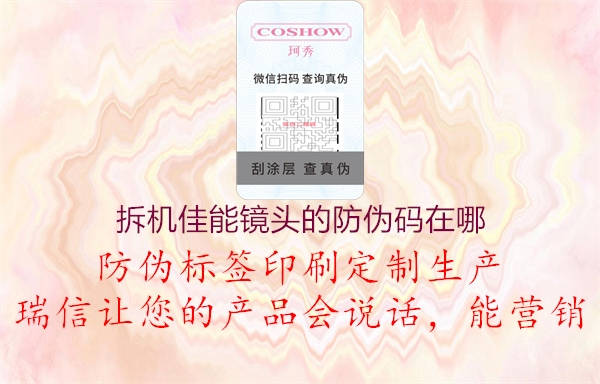 拆機佳能鏡頭的防偽碼在哪(圖1) 拆機佳能鏡頭的防偽碼在哪1.jpg