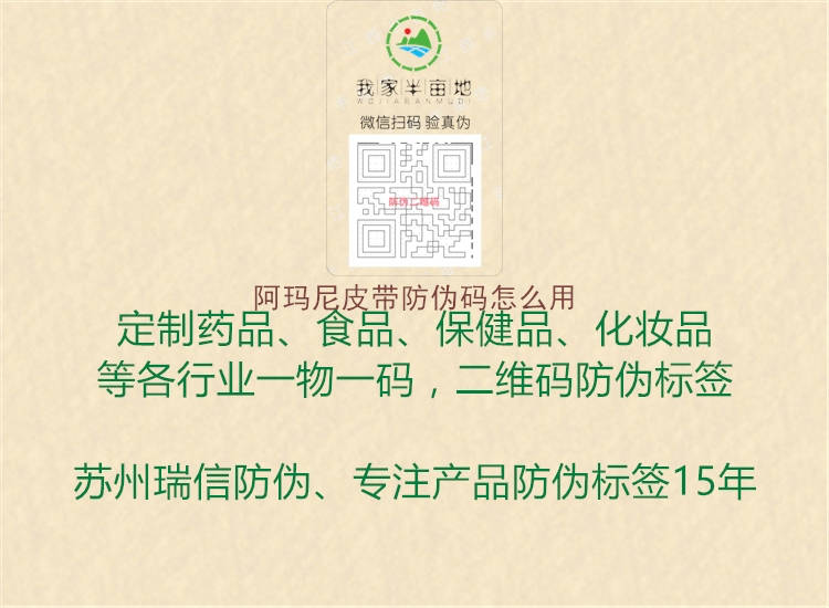 阿瑪尼皮帶防偽碼怎么用(圖1) 阿瑪尼皮帶防偽碼怎么用1.jpg