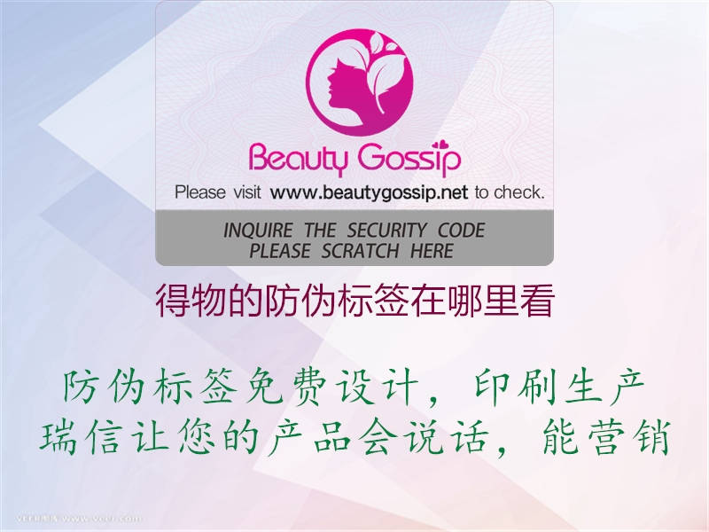 得物的防偽標簽在哪里看(圖2) 得物的防偽標簽在哪里看2.jpg