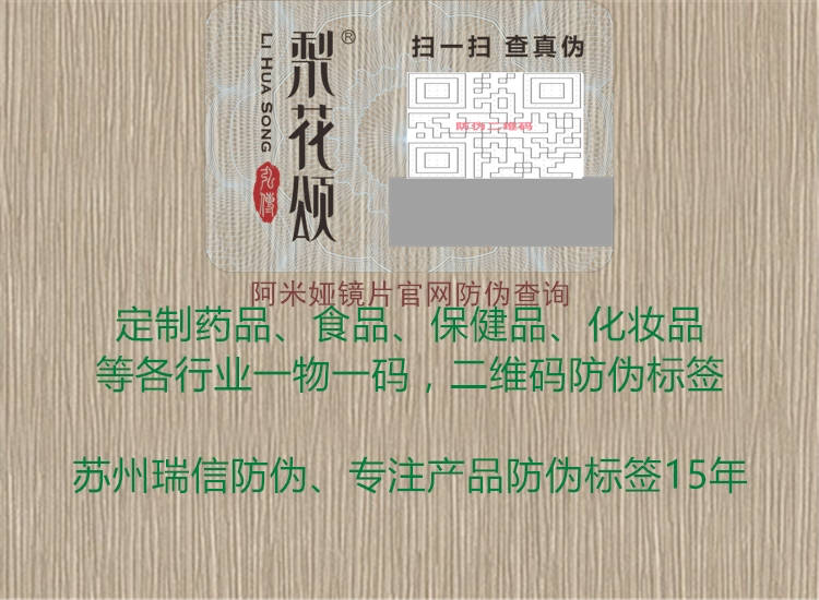 阿米婭鏡片官網(wǎng)防偽查詢(圖3) 阿米婭鏡片官網(wǎng)防偽查詢3.jpg