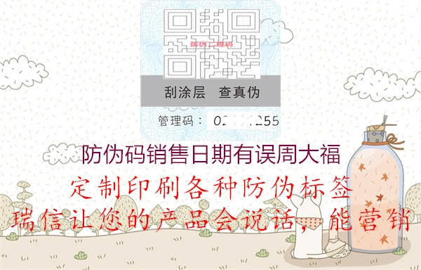 防偽碼銷(xiāo)售日期有誤周大福1.jpg