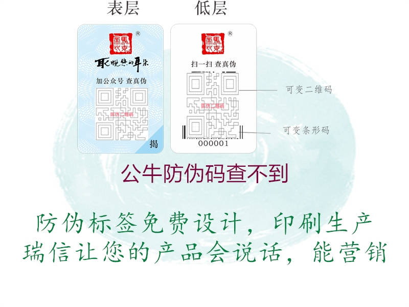 公牛防偽碼查不到(圖1) 公牛防偽碼查不到1.jpg