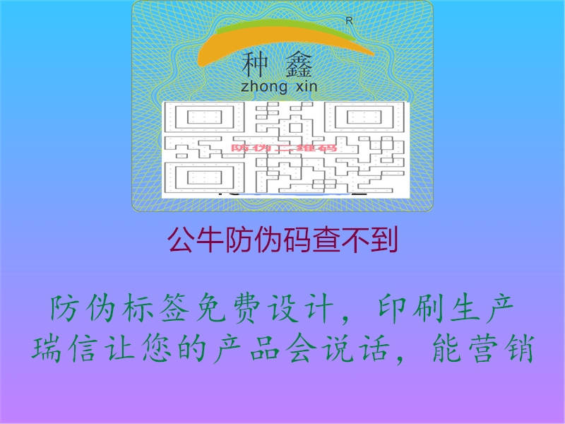 公牛防偽碼查不到(圖2) 公牛防偽碼查不到2.jpg