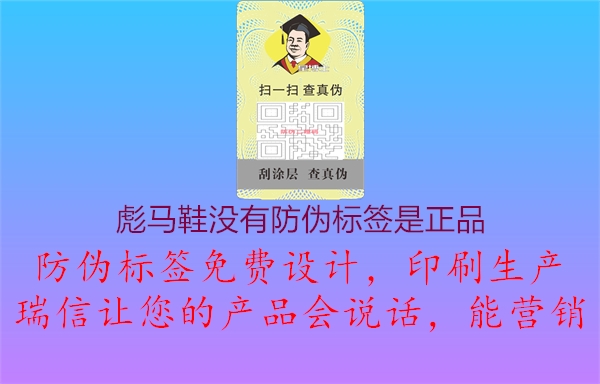 彪馬鞋沒有防偽標(biāo)簽是正品(圖1) 彪馬鞋沒有防偽標(biāo)簽是正品1.jpg