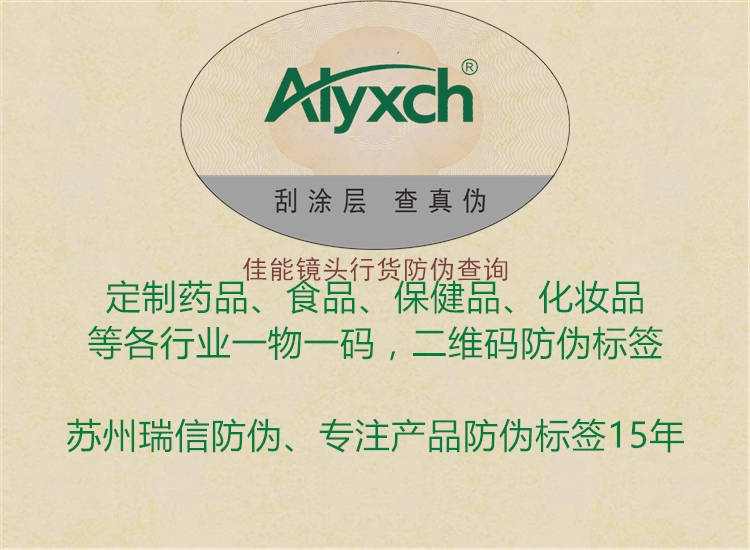 佳能鏡頭行貨防偽查詢(圖1) 佳能鏡頭行貨防偽查詢1.jpg