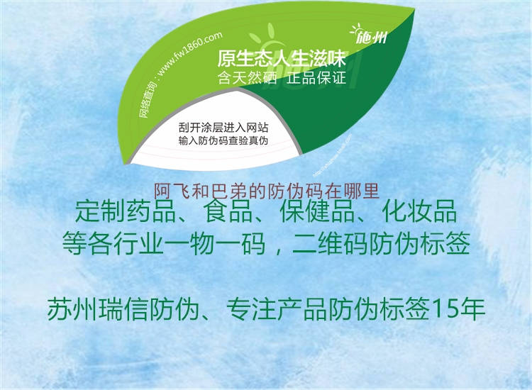 阿飛和巴弟的防偽碼在哪里(圖3) 阿飛和巴弟的防偽碼在哪里3.jpg