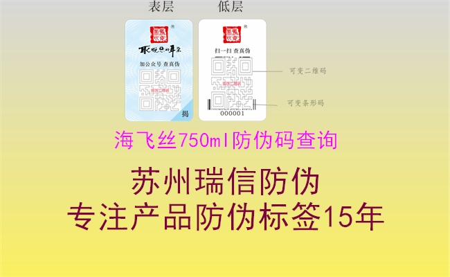 海飛絲750ml防偽碼查詢(圖3) 海飛絲750ml防偽碼查詢3.jpg