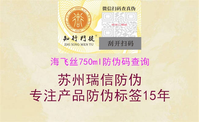 海飛絲750ml防偽碼查詢(圖1) 海飛絲750ml防偽碼查詢1.jpg