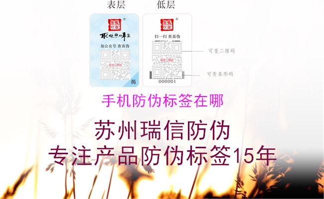手機防偽標簽在哪1.jpg