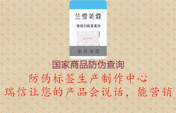 國(guó)家商品防偽查詢(xún)1.jpg