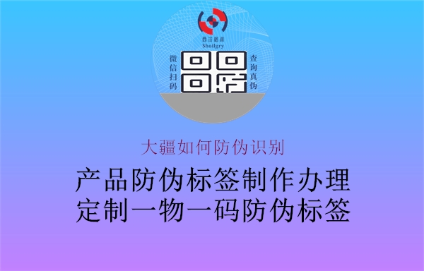 大疆如何防偽識(shí)別2.jpg
