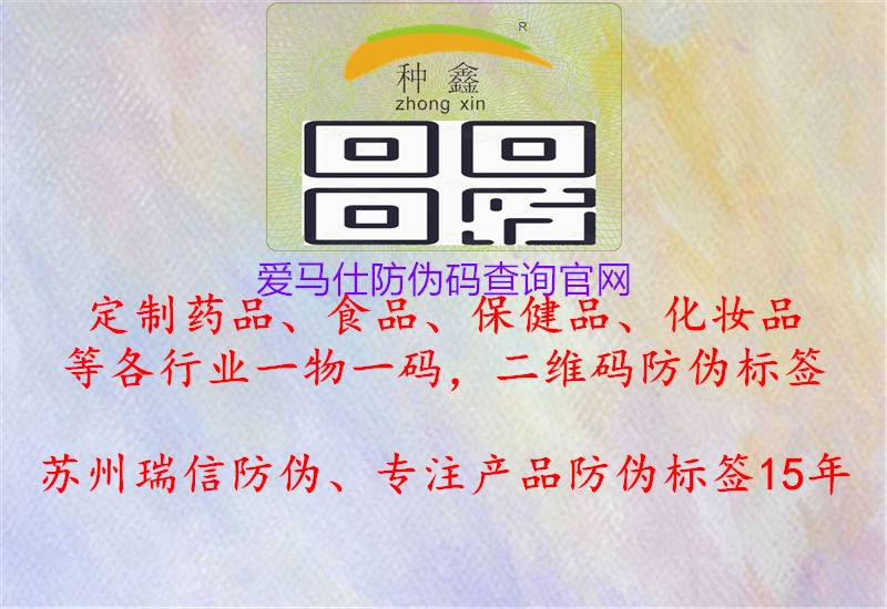 愛(ài)馬仕防偽碼查詢官網(wǎng)3.jpg
