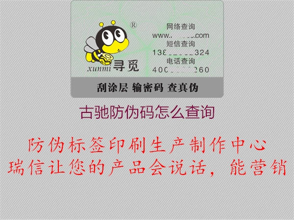 古馳防偽碼怎么查詢1.jpg
